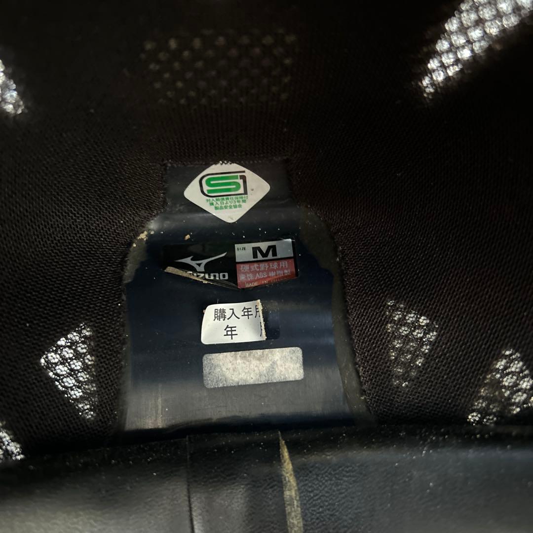 専用 MIZUNO キャッチャー防具 ネイビー硬式用