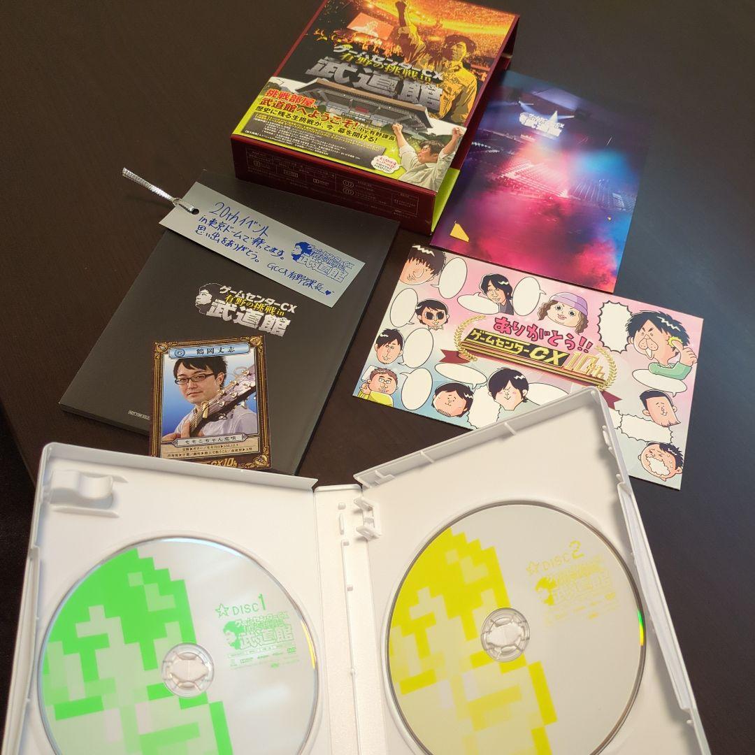 ゲームセンターCX　５点セット