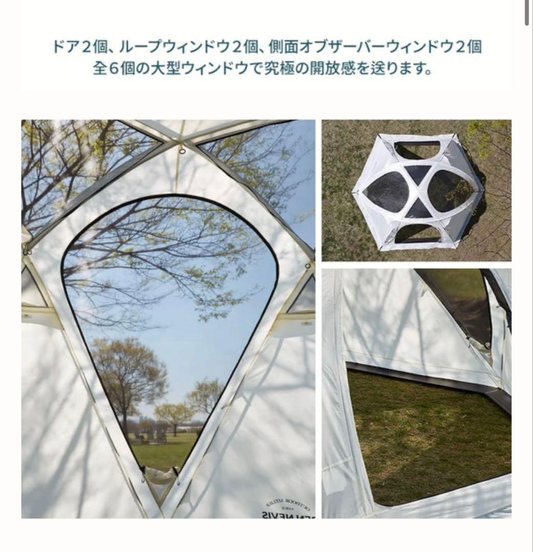 【美品】BEN NEVIS ベンネヴィス　オブザーバーシェルター アイボリー