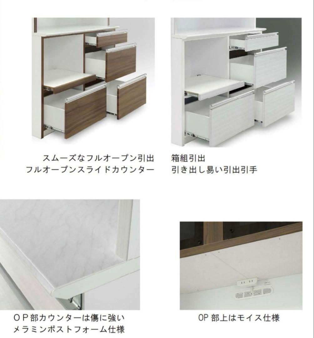 ジョイフル 120 ホワイト 食器棚