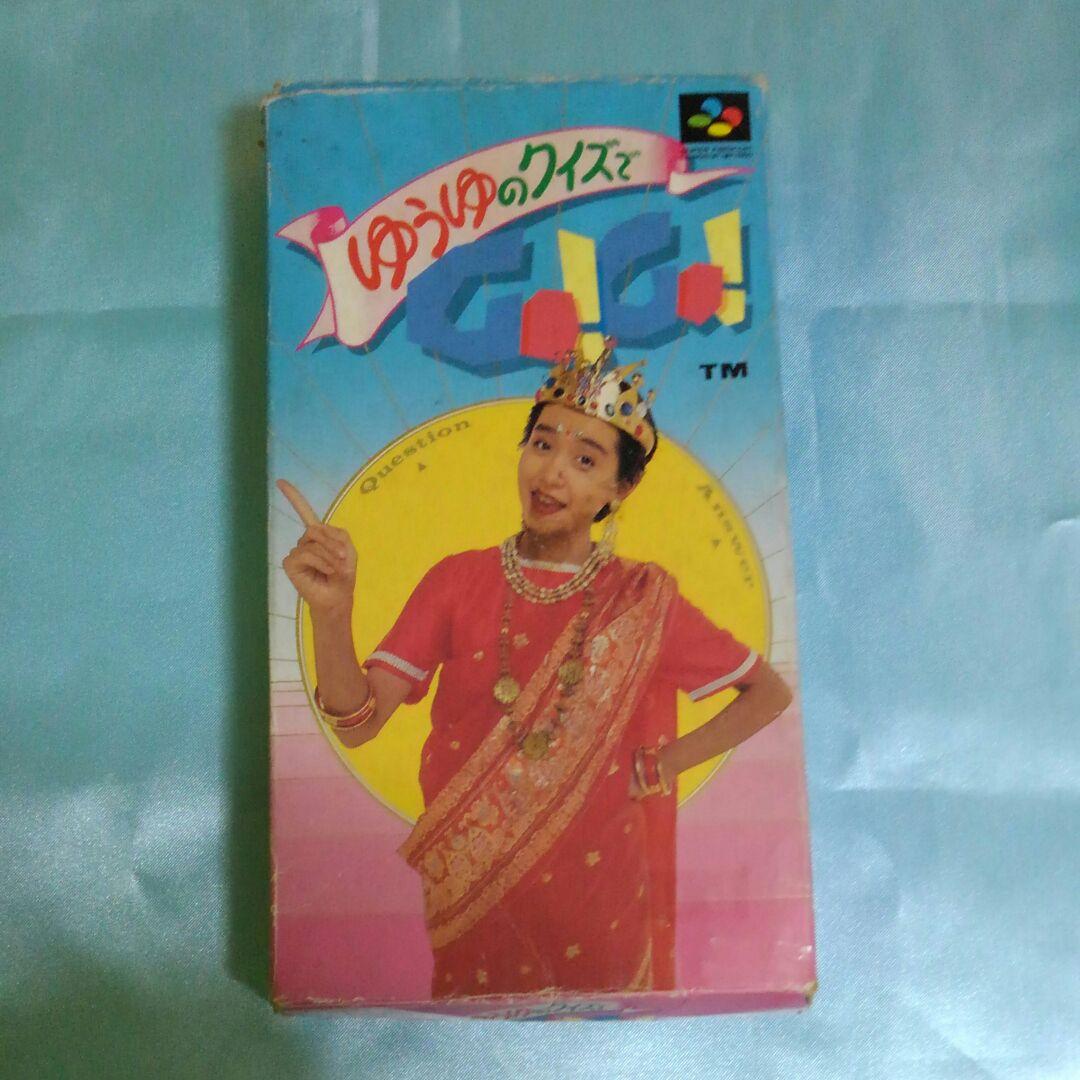 ⬛超激レア⬛スーパーファミコン用ソフトゆうゆのクイズでGO!GO!カセットです。
