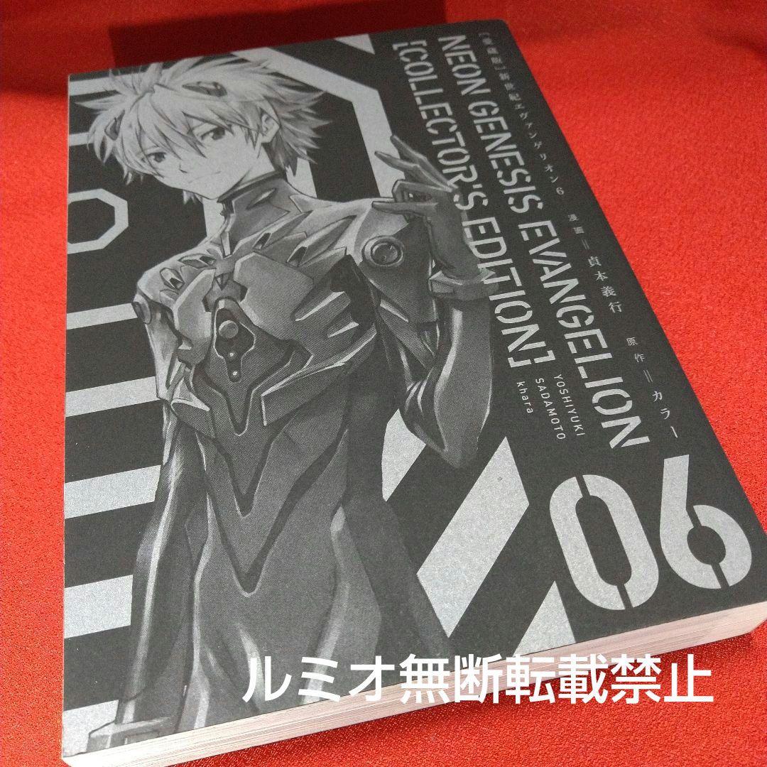 新世紀エヴァンゲリオン【愛蔵版全巻セット特典付きSPECIAL Edition】