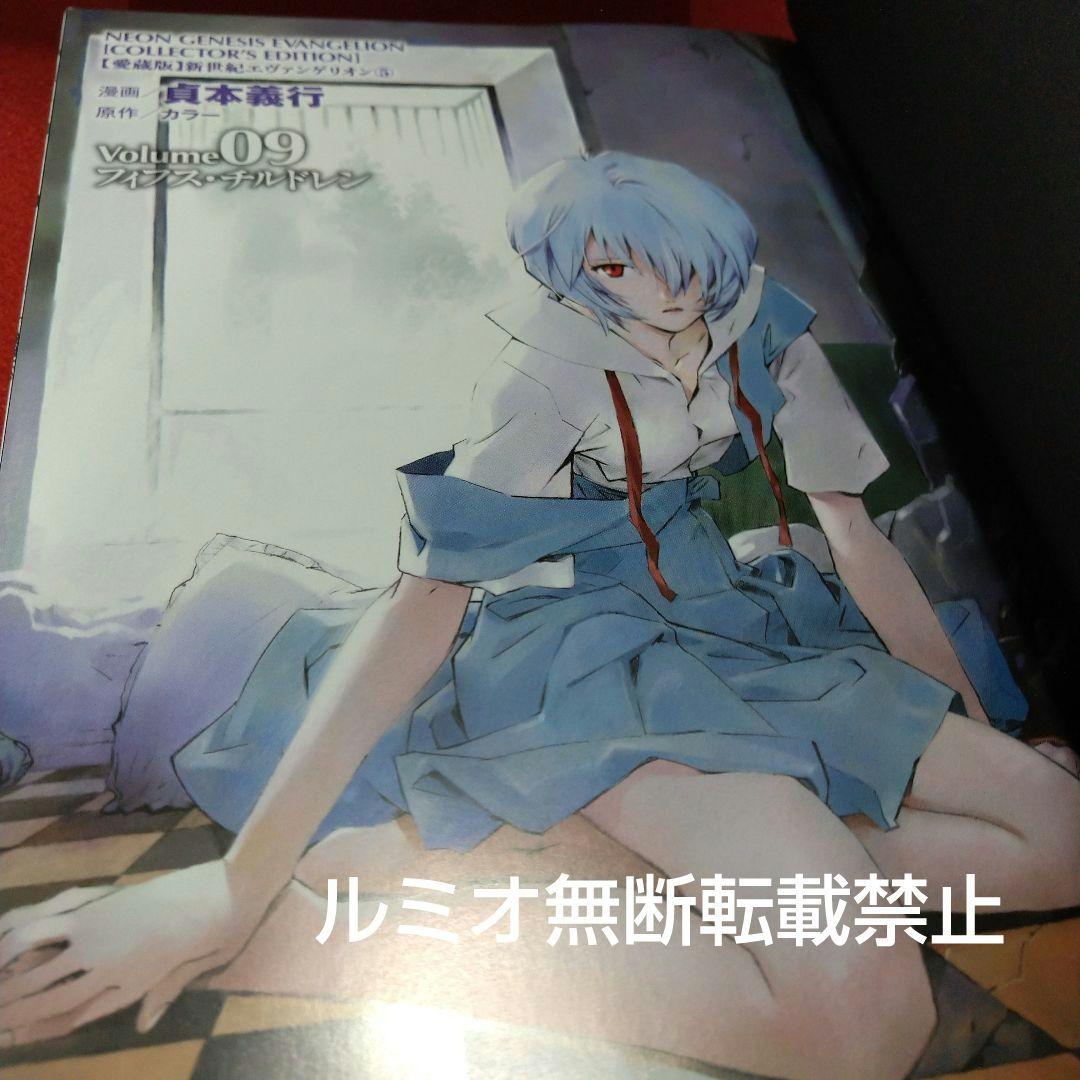 新世紀エヴァンゲリオン【愛蔵版全巻セット特典付きSPECIAL Edition】