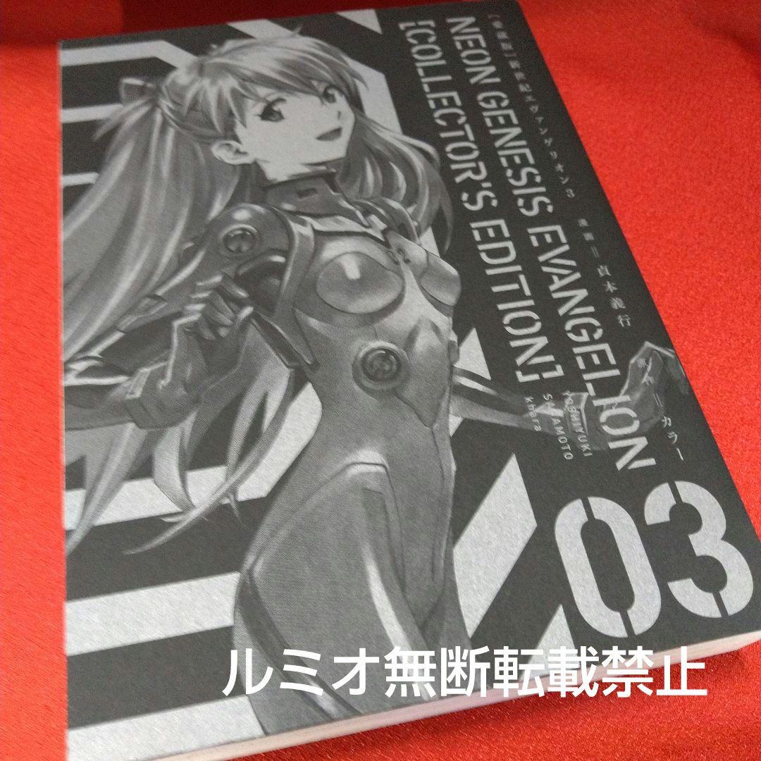 新世紀エヴァンゲリオン【愛蔵版全巻セット特典付きSPECIAL Edition】