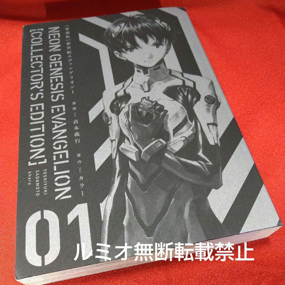 新世紀エヴァンゲリオン【愛蔵版全巻セット特典付きSPECIAL Edition】