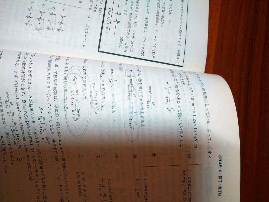 坂間の物理 大学入試対策