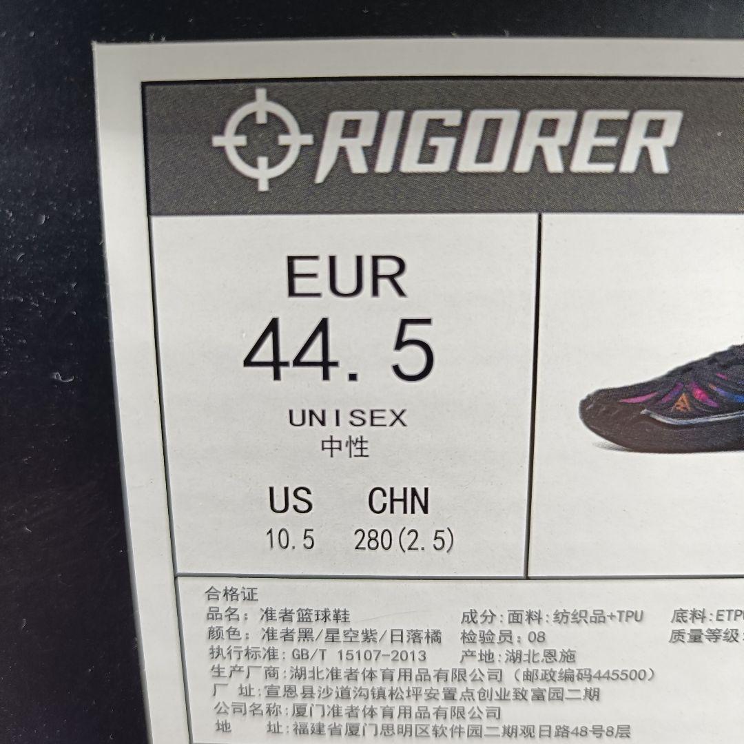 RIGORER AR3 アポロ US10.5 別売インソール付属