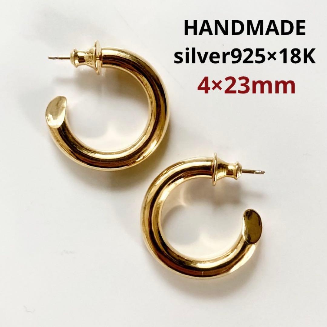 両耳 ゴールド【 4mm×23mm 】18k フープピアス シルバー925