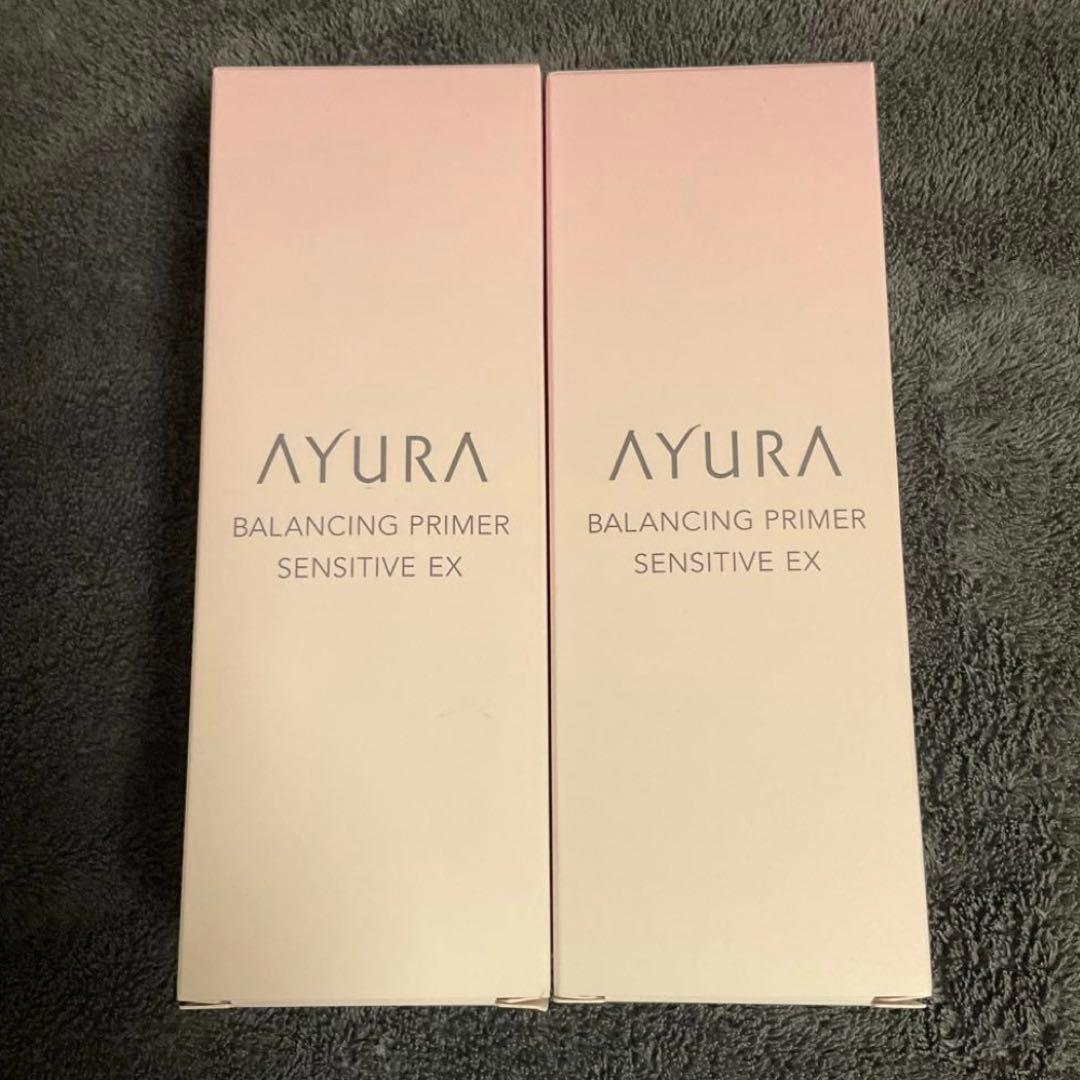 アユーラ　バランシングプライマー センシティブEX　2セット