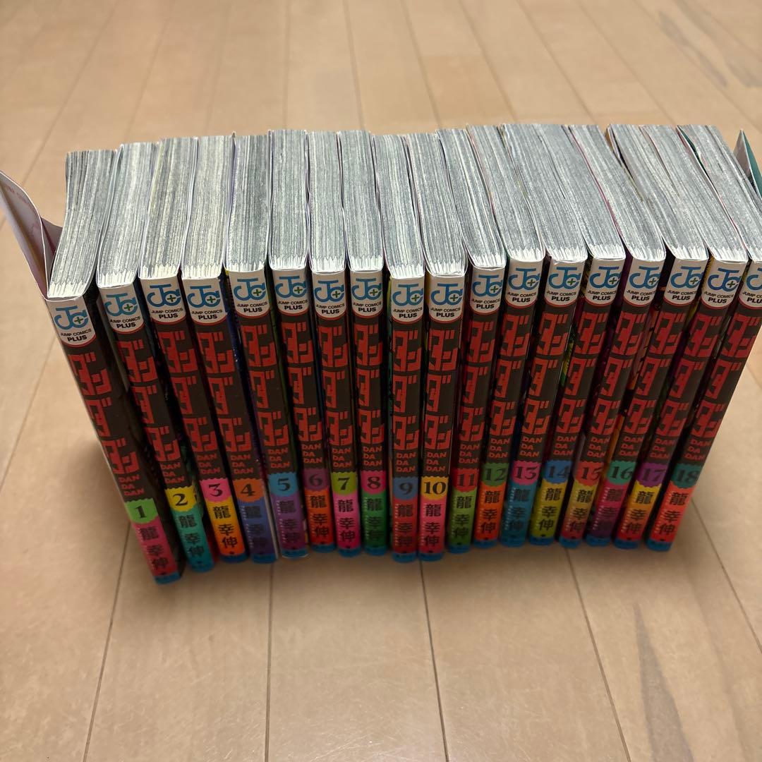 ダンダダン　1巻〜18巻