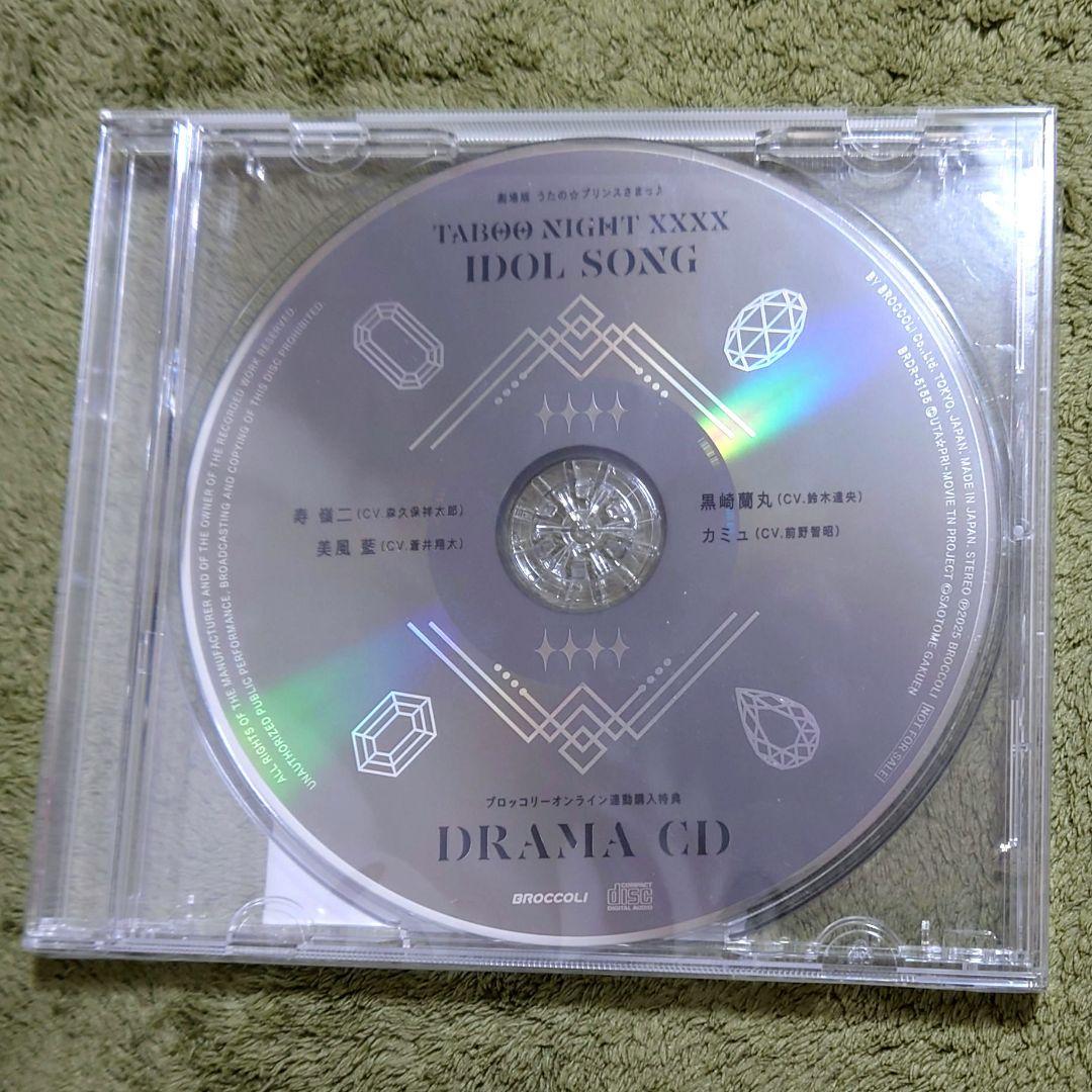 うたプリ カルナイ タブナイ ブロッコリー連動購入特典 ドラマCD