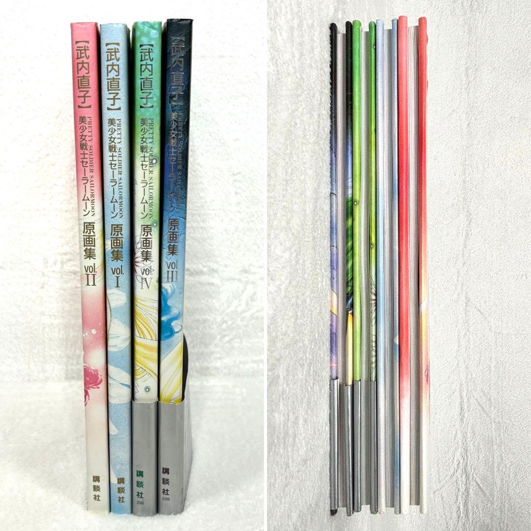 【美品】美少女戦士セーラームーン 原画集∞初版4冊セット