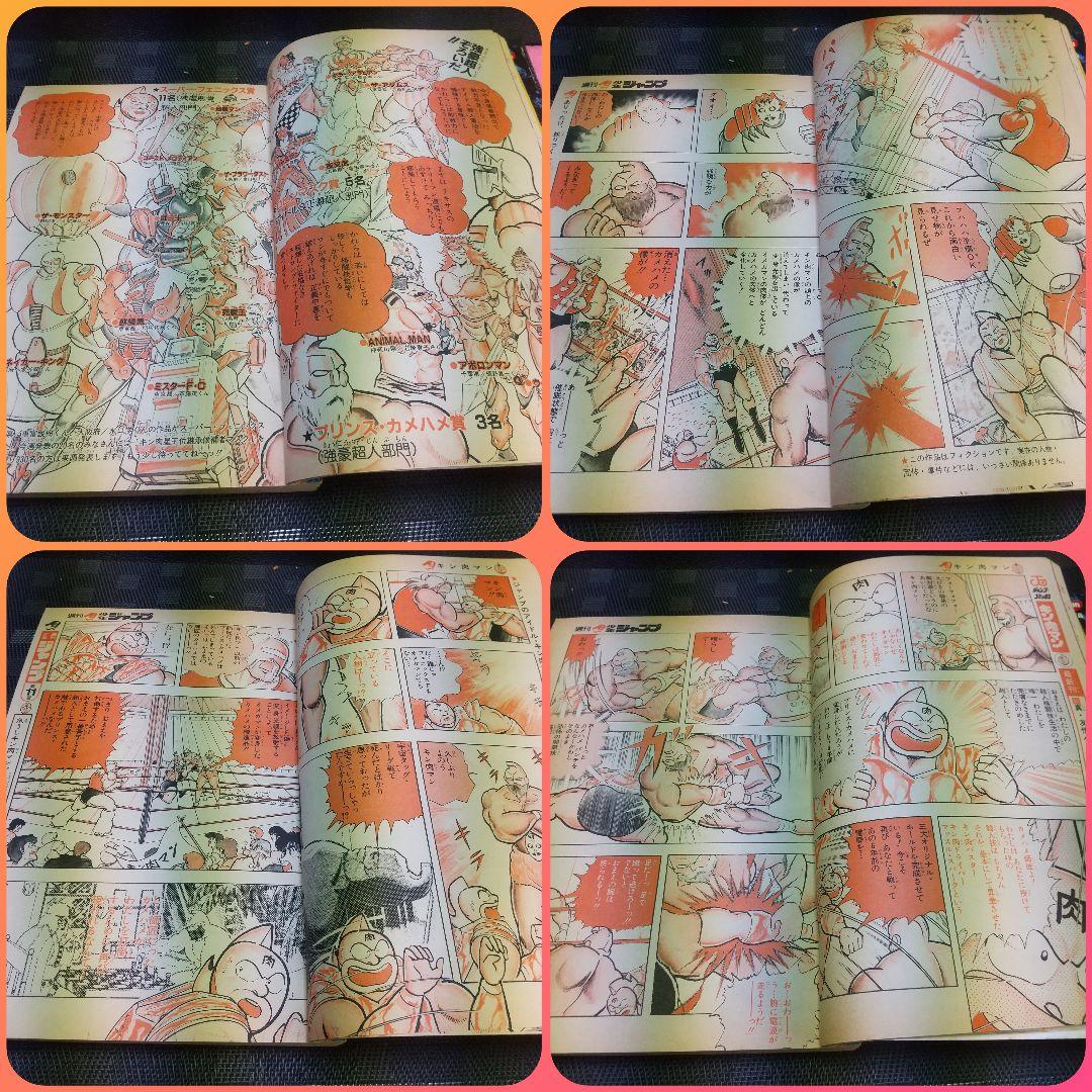 週刊少年ジャンプ 1987年10号※ドラゴンボール 巻頭オールカラー ポスター付