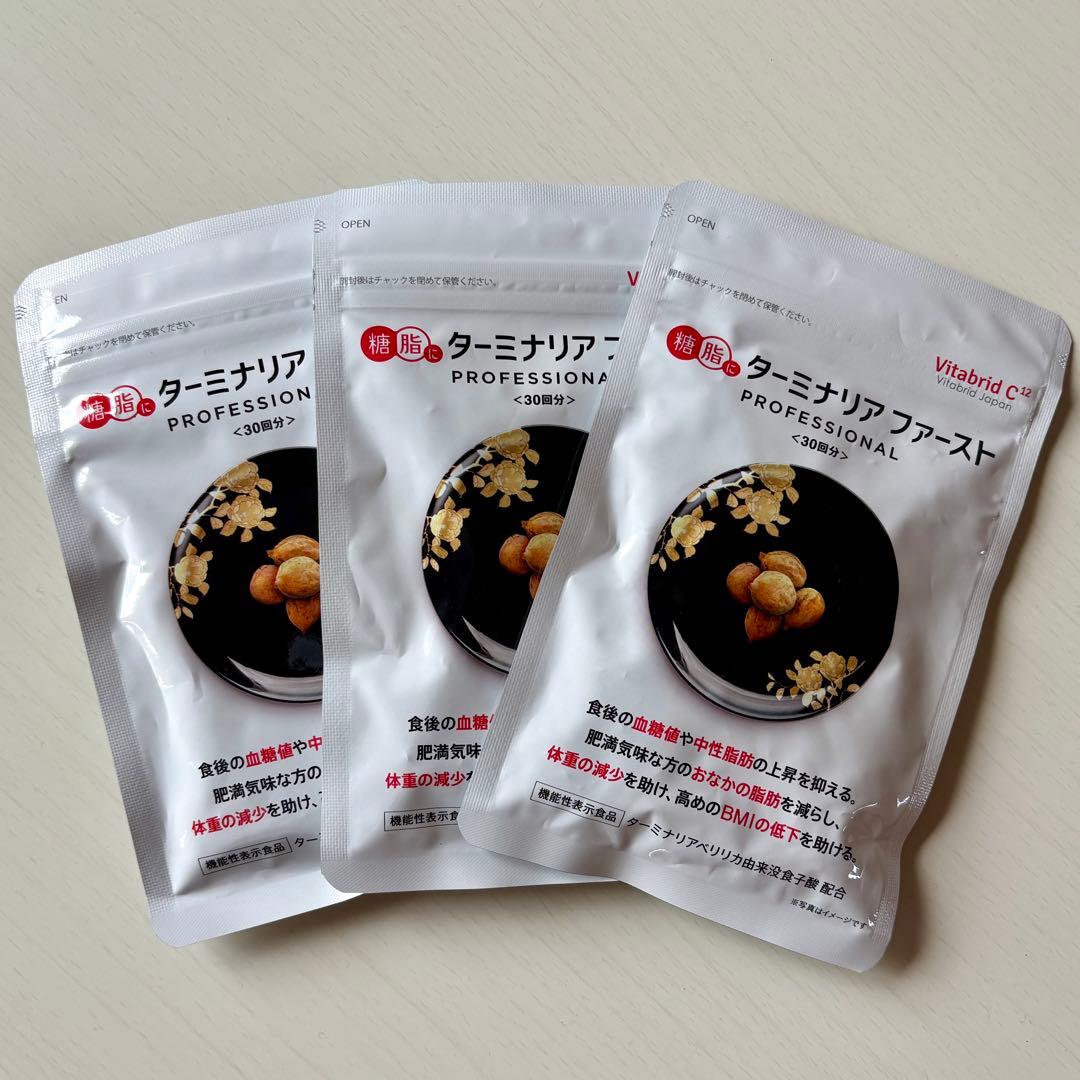 ターミナリアファーストプロフェッショナル4 120粒×３袋