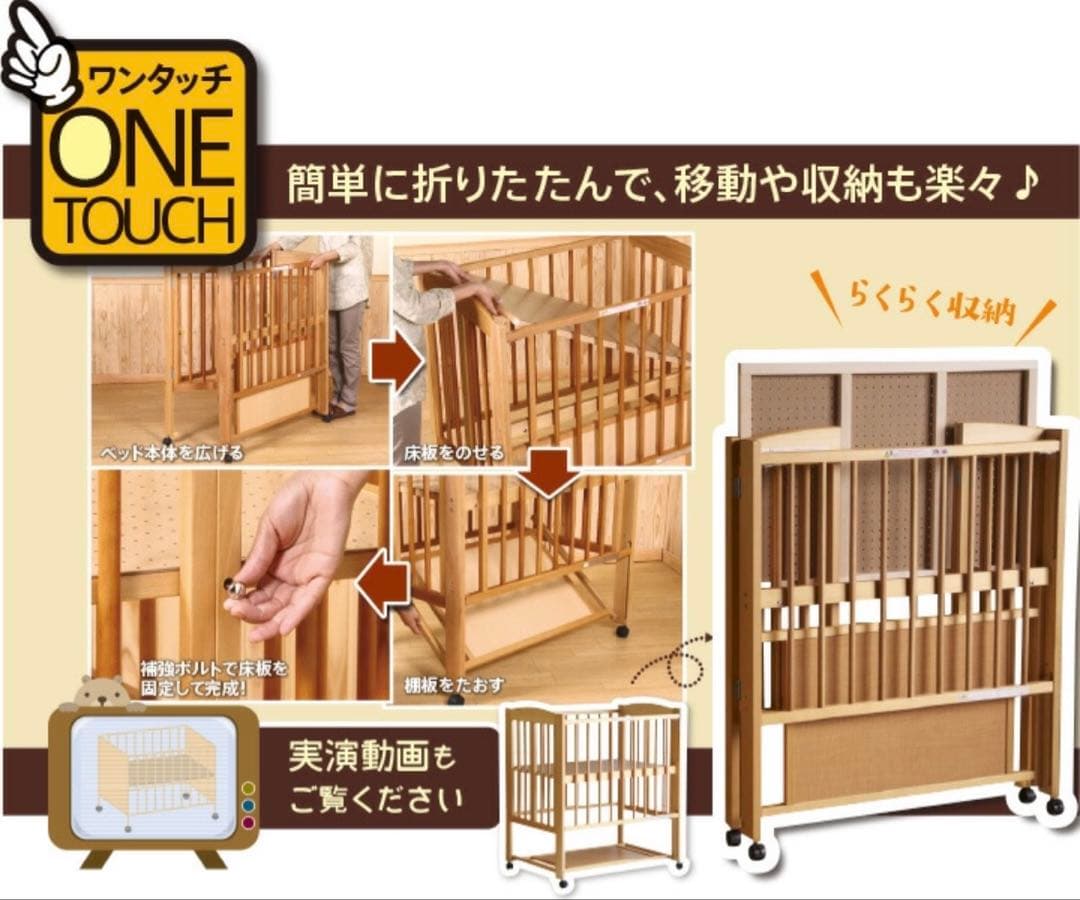 ベビーベッド　スリーピー　石崎家具　ミニワンタッチハイベッドプチ