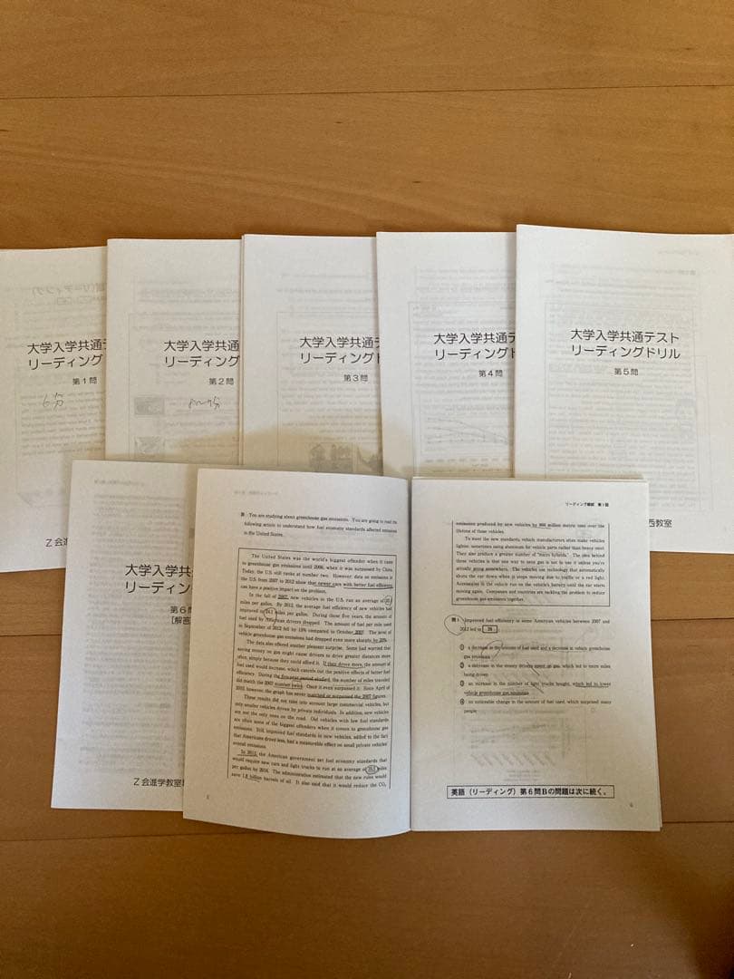 Z会東大進学教室　高３選抜東大英語、直前講習テキスト、解答他