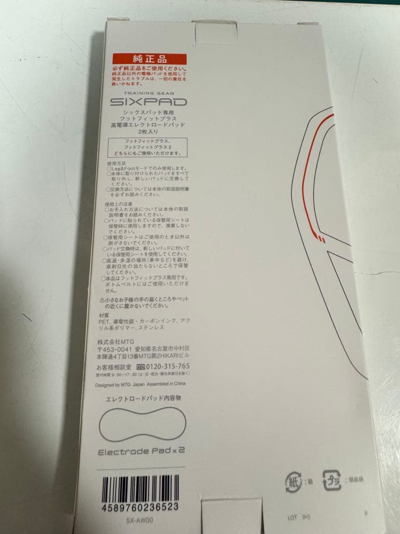 トレーニングギア　SIXPAD フットフィットプラス2