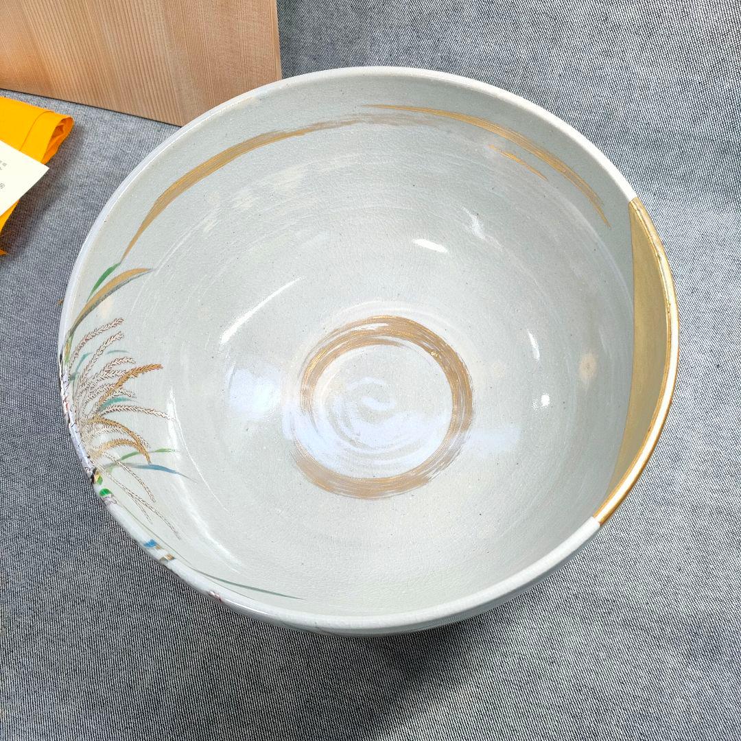 山本雄次 作「月兎 大鉢」うさぎと月見ススキ／金彩絵付け／平安／茶道具