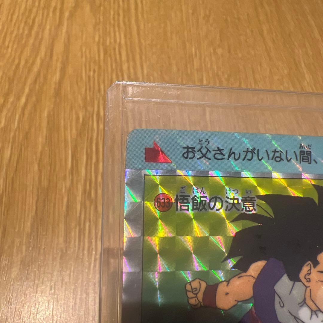 ドラゴンボールZ PPカード 孫悟飯 633 悟飯の決意