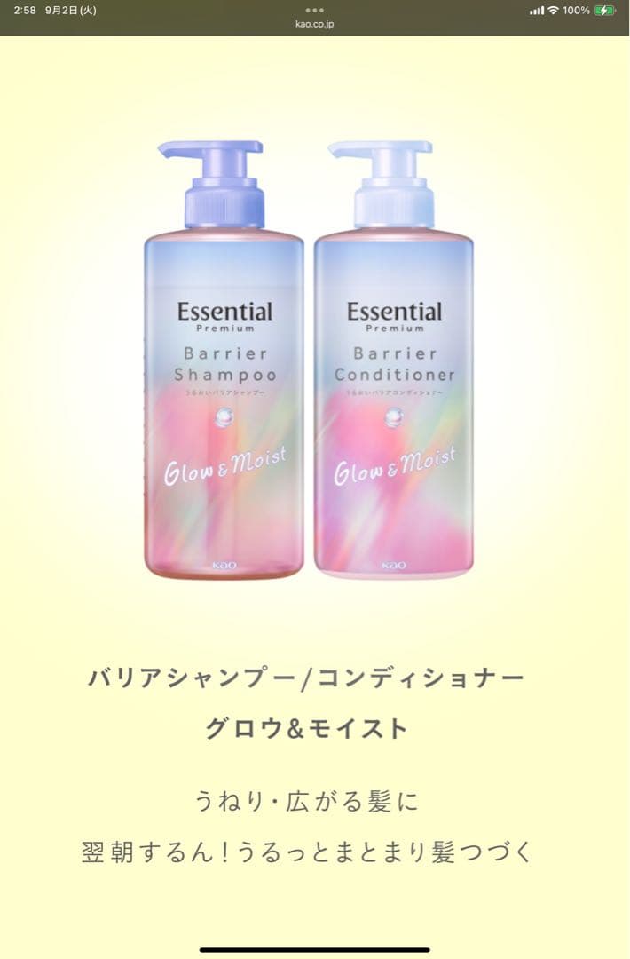 エッセンシャル プレミアム バリアグロウ＆モイストポンプセット ヘアパック9g