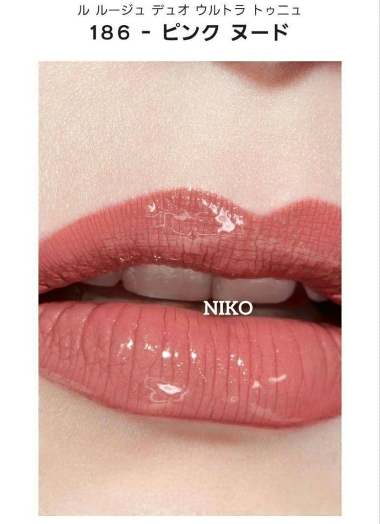 シャネル ル ルージュ デュオ ウルトラトゥニュ 186 ピンクヌード 新品