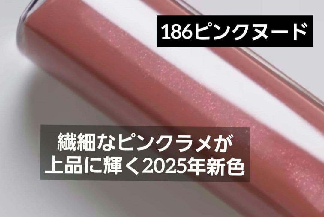 シャネル ル ルージュ デュオ ウルトラトゥニュ 186 ピンクヌード 新品