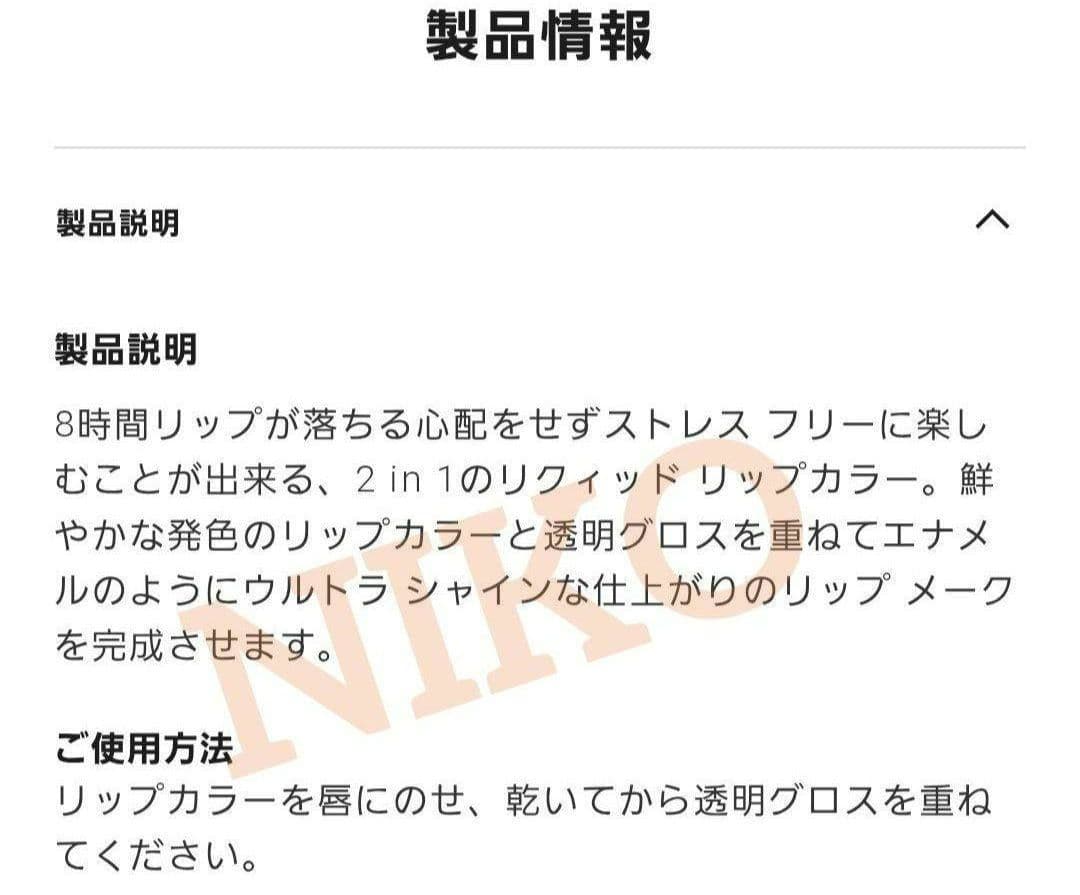 シャネル ル ルージュ デュオ ウルトラトゥニュ 186 ピンクヌード 新品