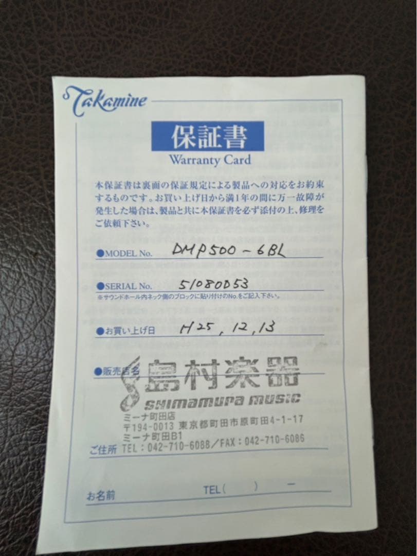 TAKAMINE製アコースティックギター（DMP500-6BL）長渕剛モデル