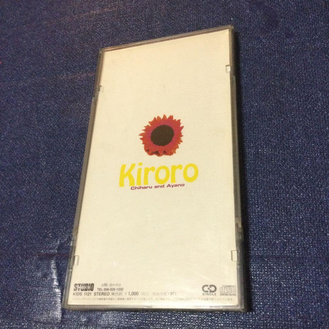 キロロ　Kiroro 沖縄限定　長い間　インデイ盤　8センチ 8cmシングルCD