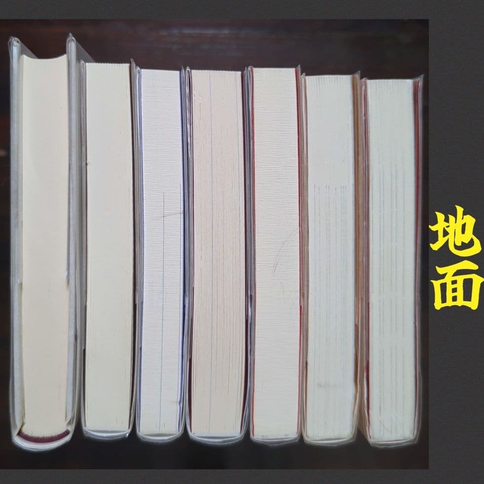 霊能者 神事 仏事 お代さん７冊セット 【クリアブックカバー装着】