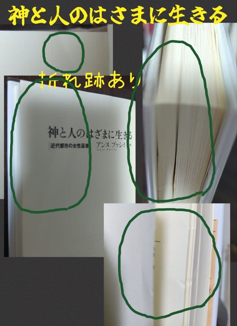 霊能者 神事 仏事 お代さん７冊セット 【クリアブックカバー装着】
