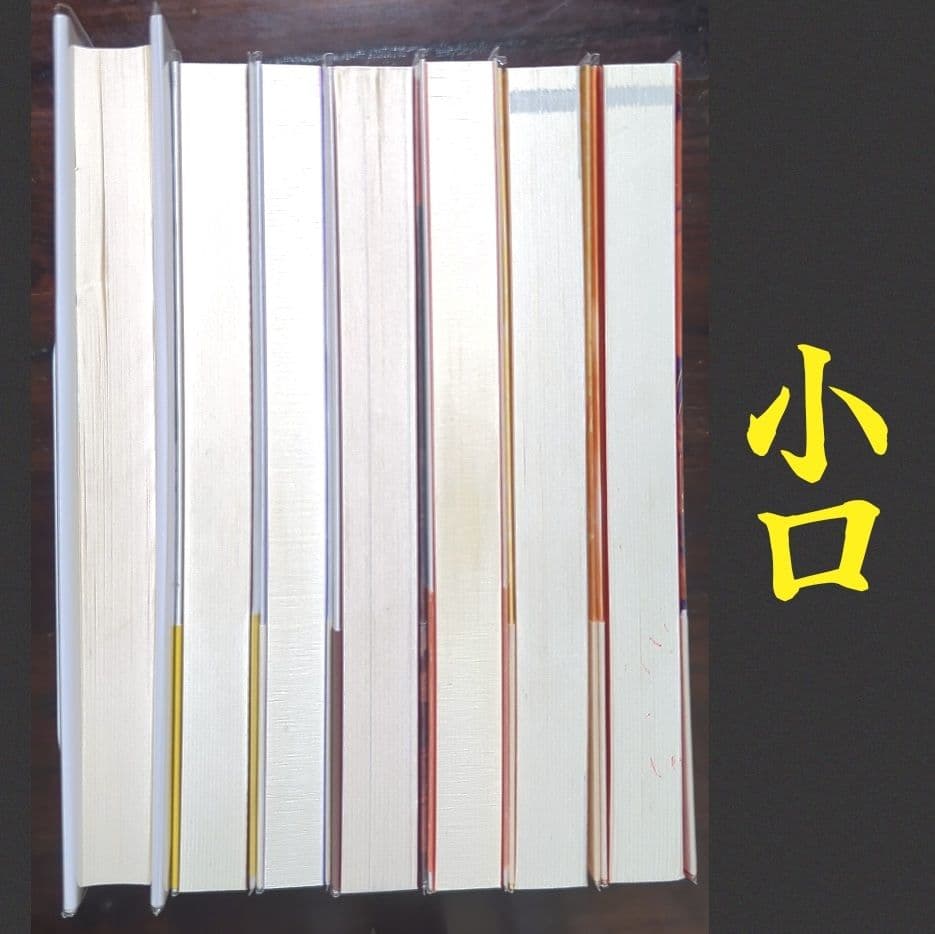 霊能者 神事 仏事 お代さん７冊セット 【クリアブックカバー装着】