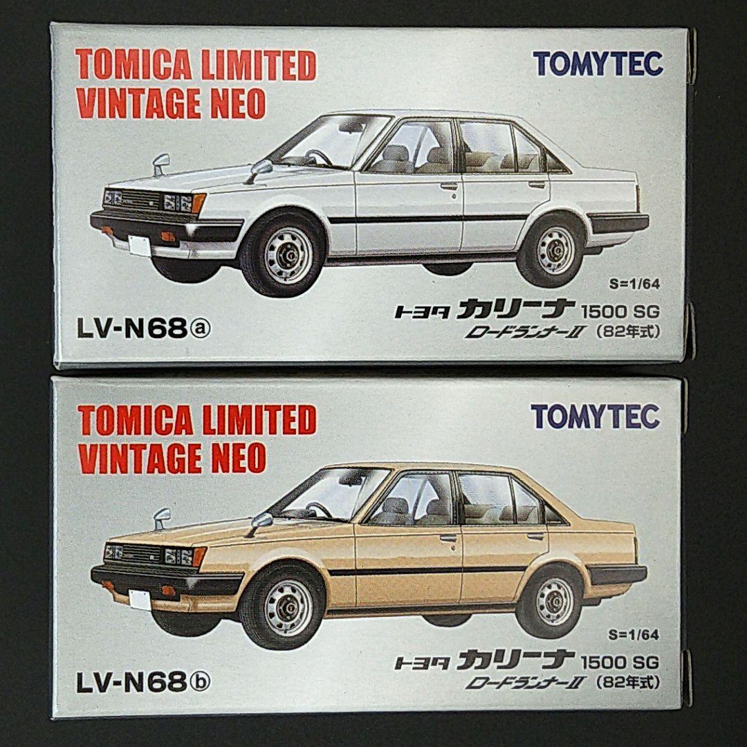 トミカリミテッドヴィンテージNEO トヨタ カリーナ 1500 SG 2台セット
