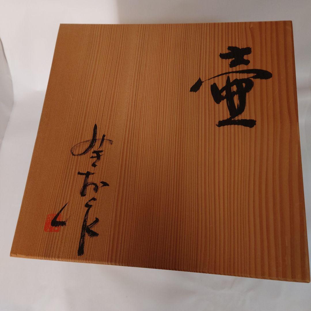 【常滑焼　大壺】大迫みきお　常滑焼　灰釉壺　共箱　花瓶　花入　花生　師　江崎一生