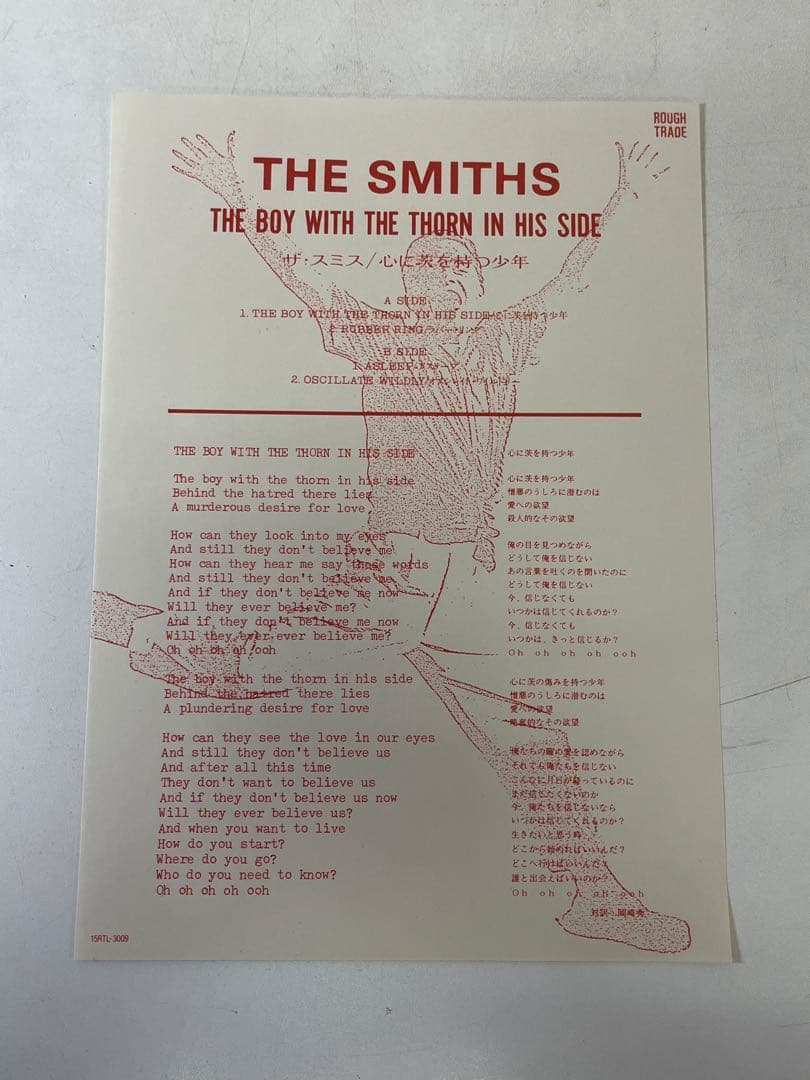 G758 美盤 The Smiths 心に茨を持つ少年 帯付 レコード 希少廃盤
