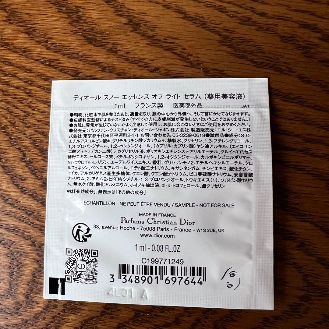 展開店舗限定品 新品未使用　DIOR ホルダー付 ルボーム おまけ付き