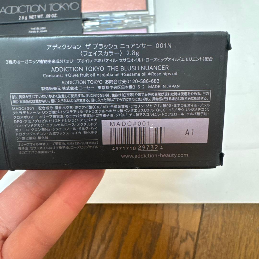 ADDICTION TOKYO ザ ブラッシュ 5色セット