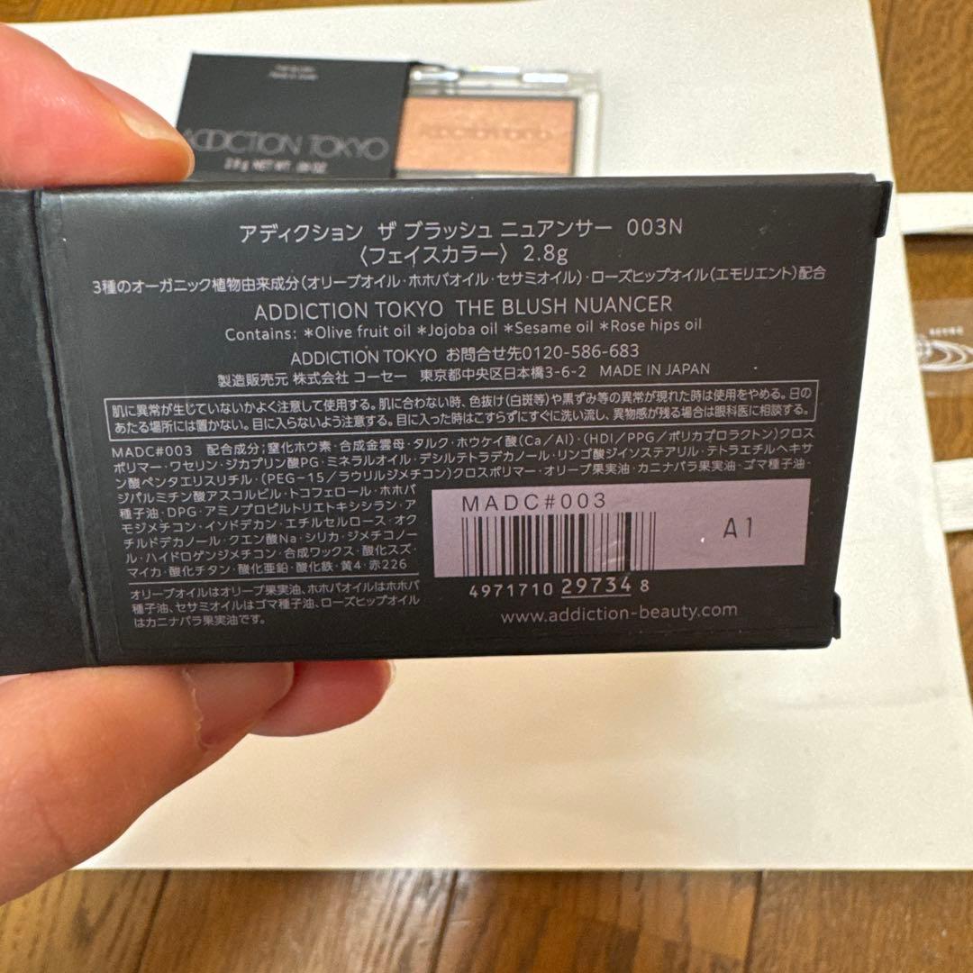 ADDICTION TOKYO ザ ブラッシュ 5色セット