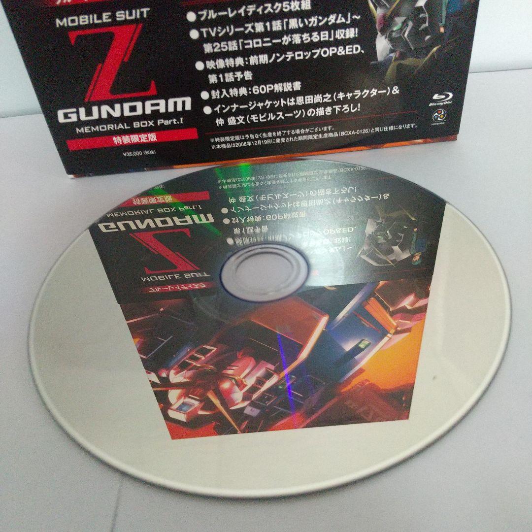 機動戦士Zガンダム メモリアルブルーレイボックス Part.Ⅰ&Ⅱ〈特装限定版〉