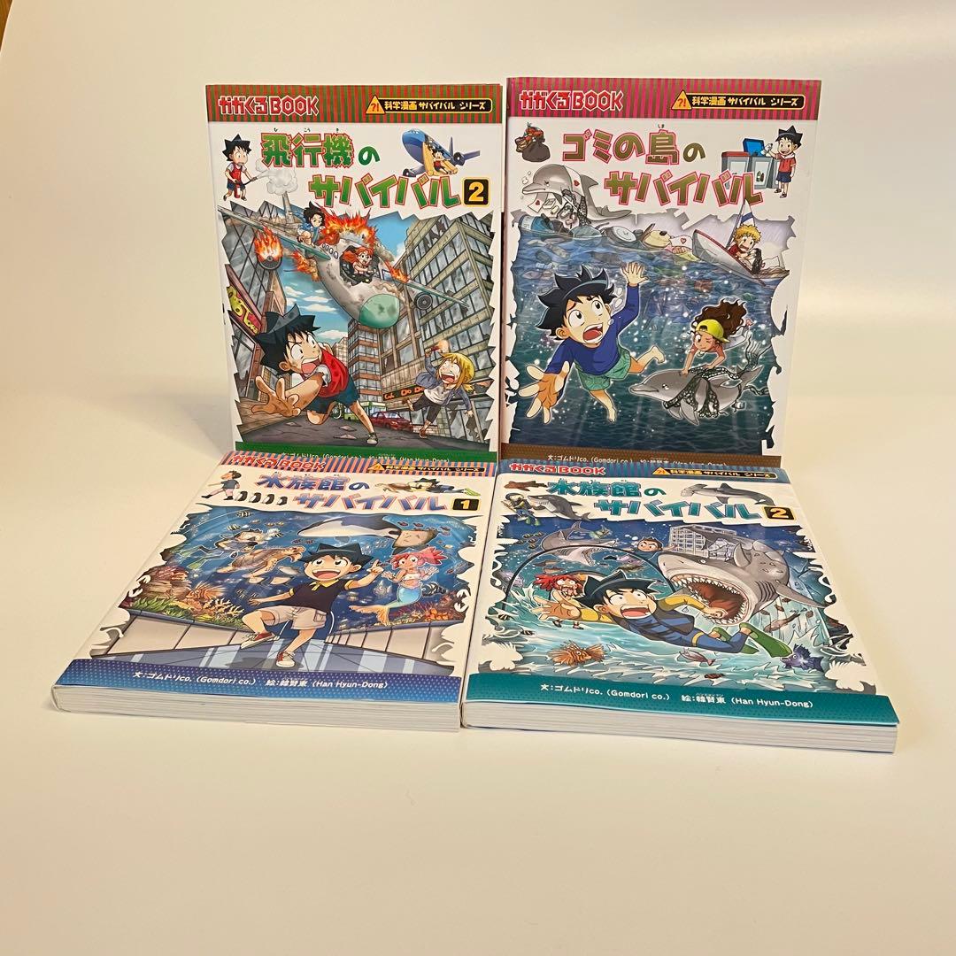 36冊セット　科学漫画サバイバルシリーズ　かがくるBOOK 40ヒマラヤ〜