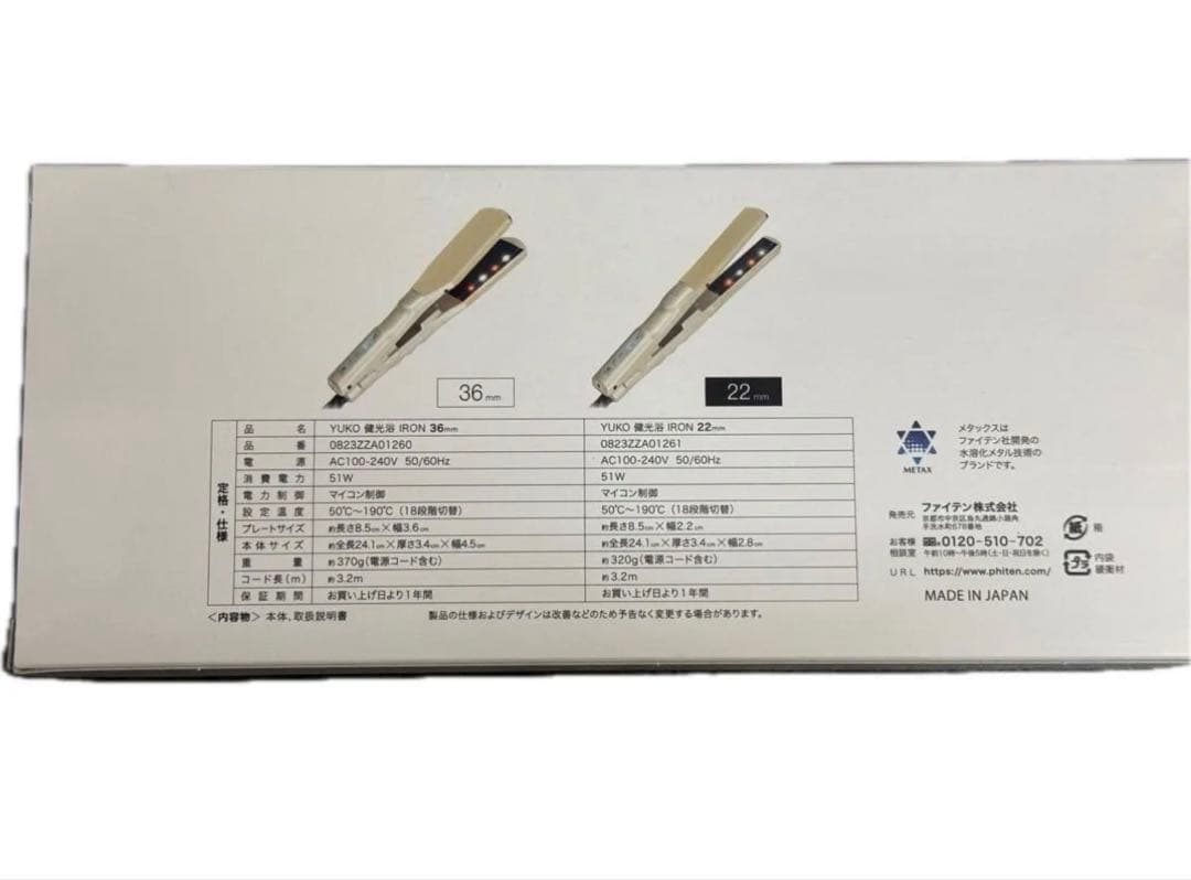 PHITENYUKO健光浴IRON36mm髪質改善ストレートヘアZZA01260
