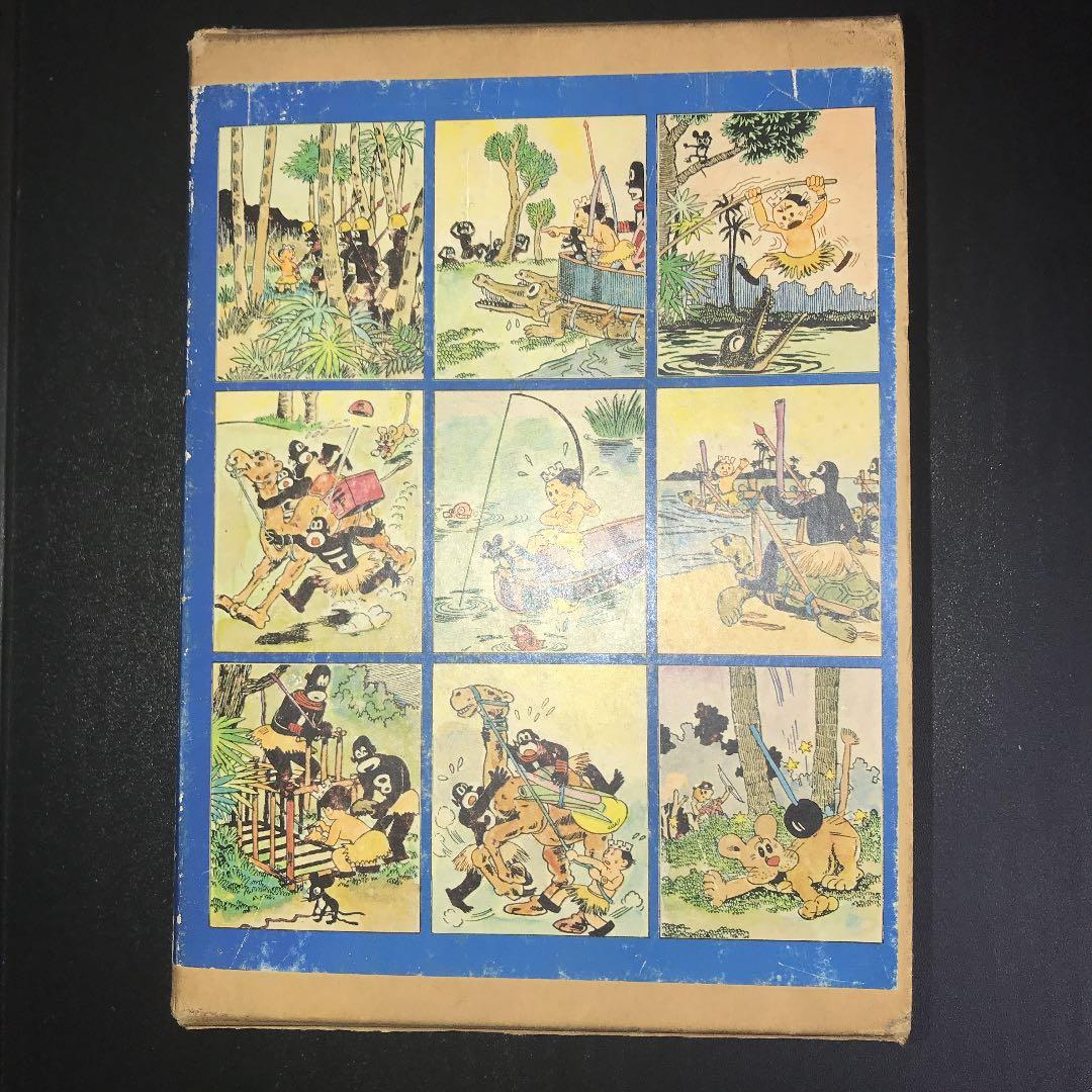 昭和42年刊　冒険ダン吉　漫画全集