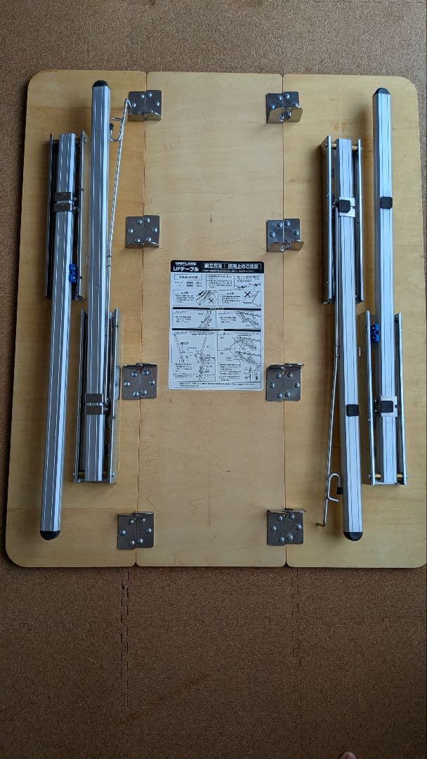 【ユニフレーム】UFテーブル900 2WAY