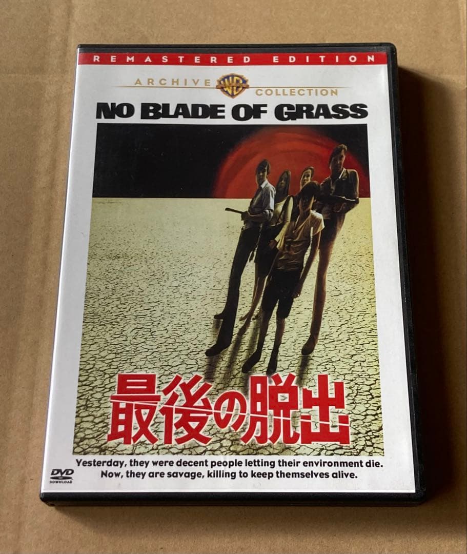 最後の脱出　廃盤DVD 復刻シネマライブラリー