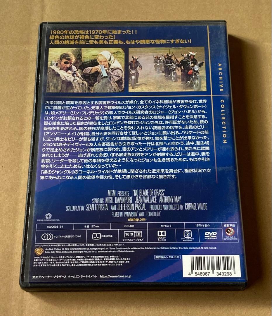 最後の脱出　廃盤DVD 復刻シネマライブラリー