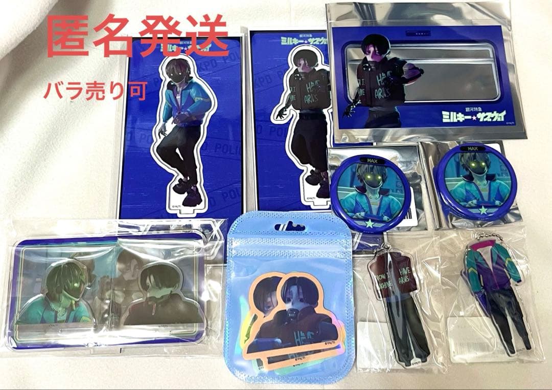 ミルキーサブウェイ　カート　マックス　アクリルスタンド　アクスタ　缶バッジ