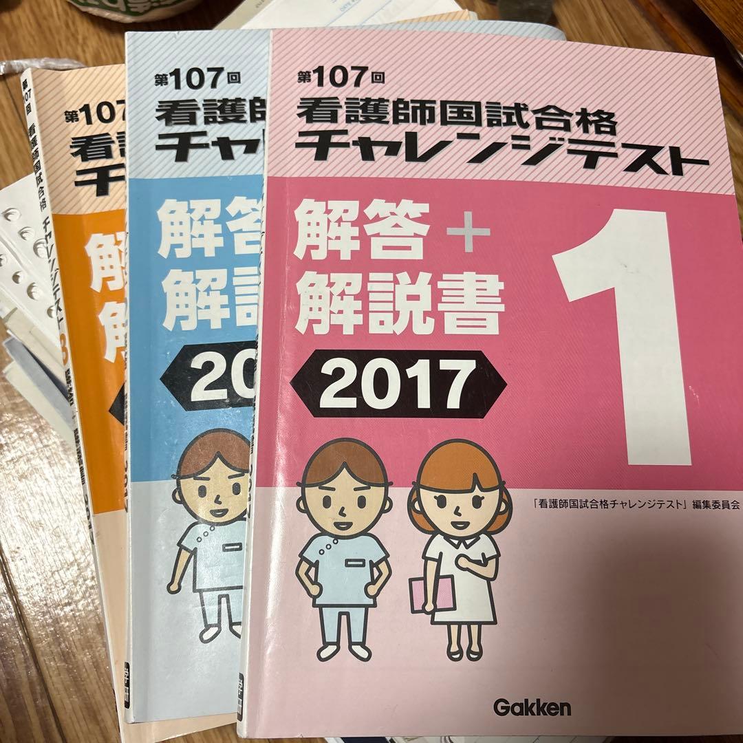 バラ売り、値切り大歓迎！！ 精神看護学 I・母性看護学概論・生活と看護