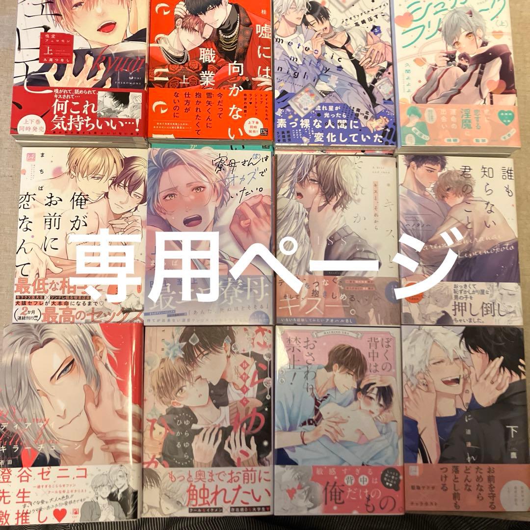 【専用ページ】