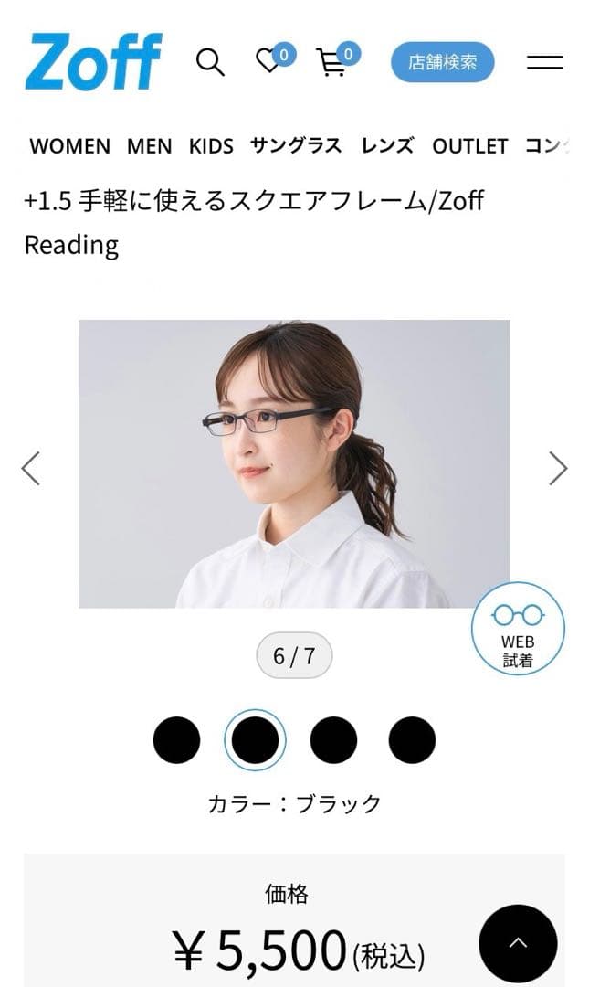 Zoff +1.5 スクエアフレームリーディンググラス老眼鏡メガネブラック
