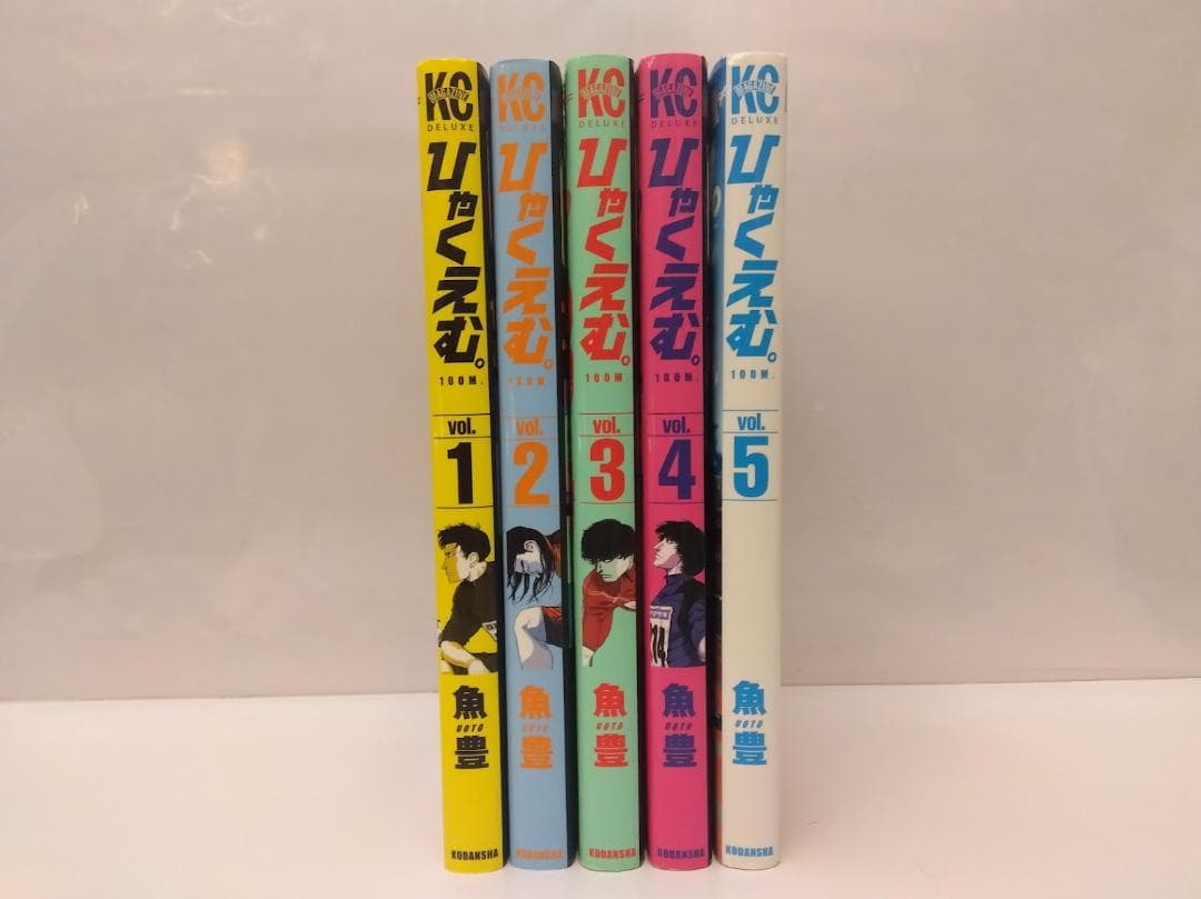 ひゃくえむ。 (KCデラックス) 全5巻セット